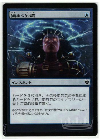 Brainstorm (altered)