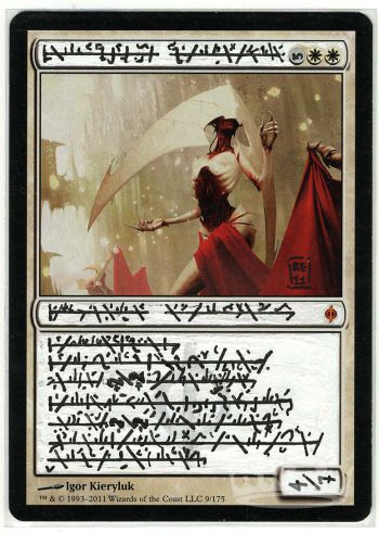Elesh Norn, Grand Cenobite (Phyrexian Language Altered)