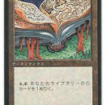Jayemdae Tome (FBB Japanese)