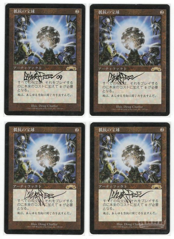Sphere of Resistance (Japanese, signed playset)